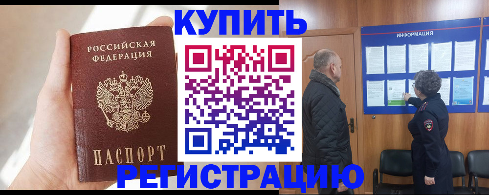 прописка в квартире в Череповце