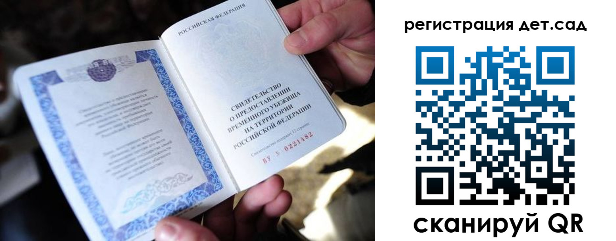 прописка регистрация в Череповце