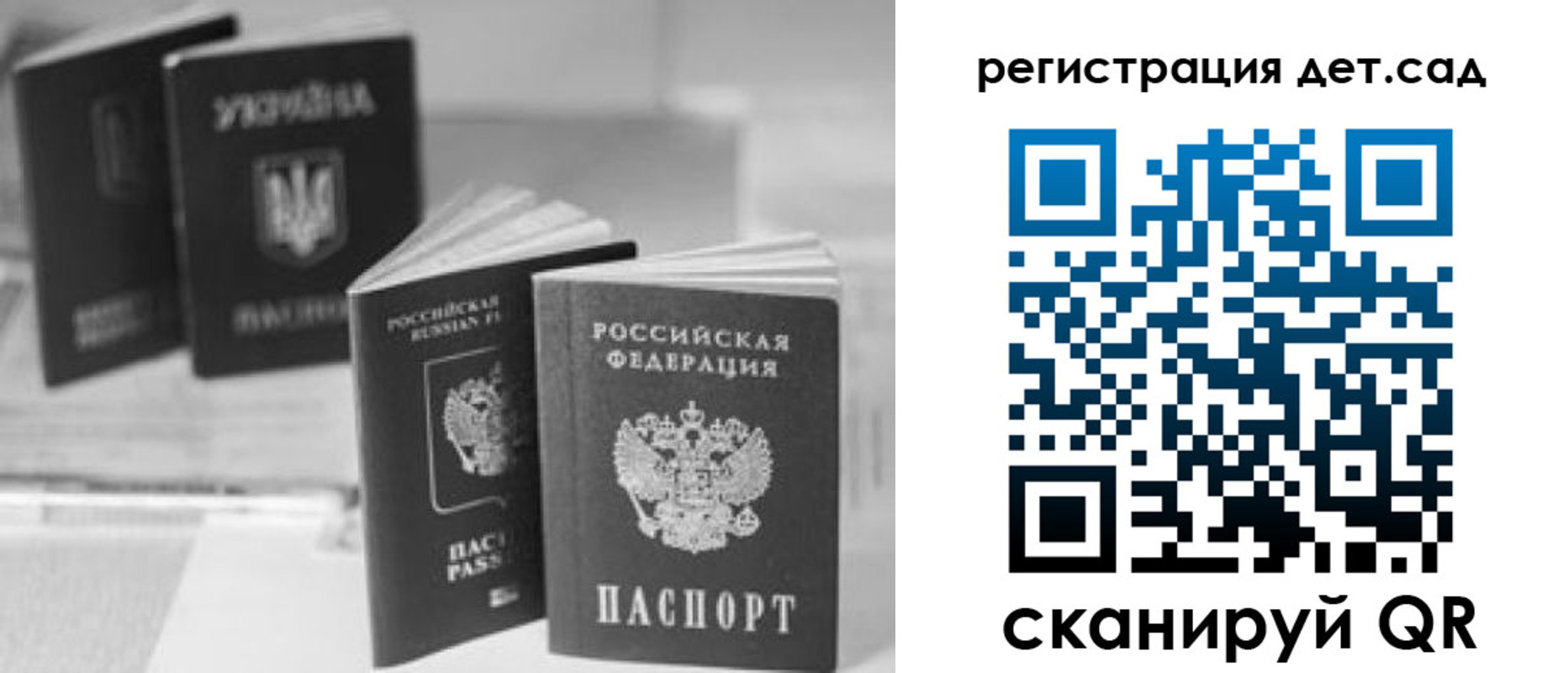 прописка для работы в Череповце