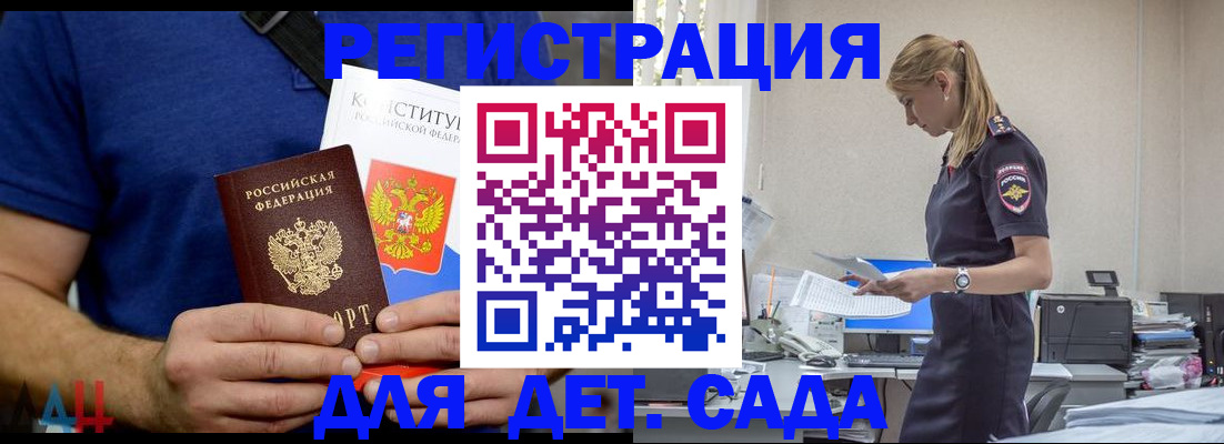 прописка для военкомата в Череповце
