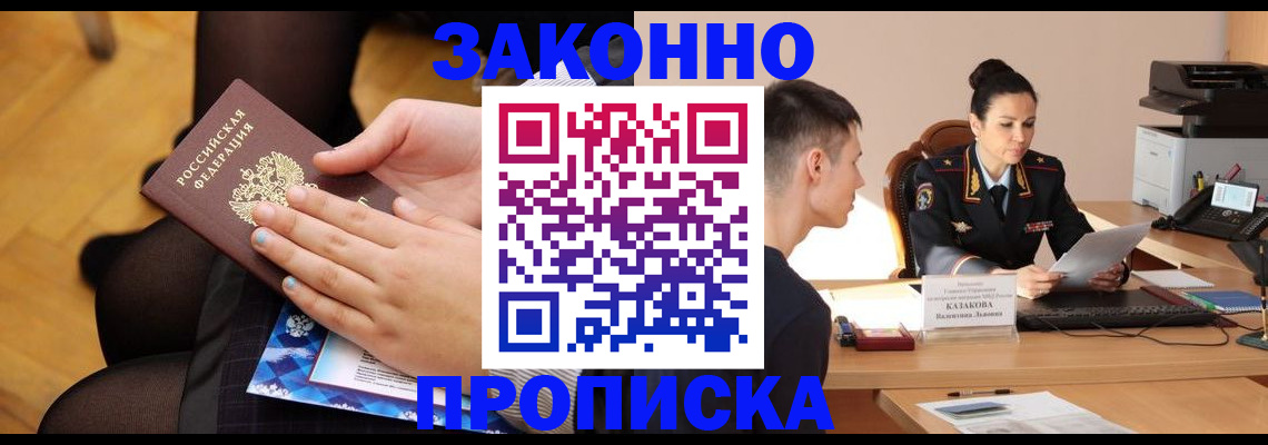 временная регистрация адрес в Череповце