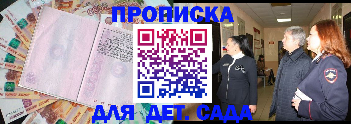 временная регистрация недорого в Череповце