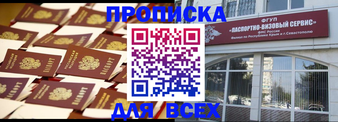 прописка поиск в Череповце