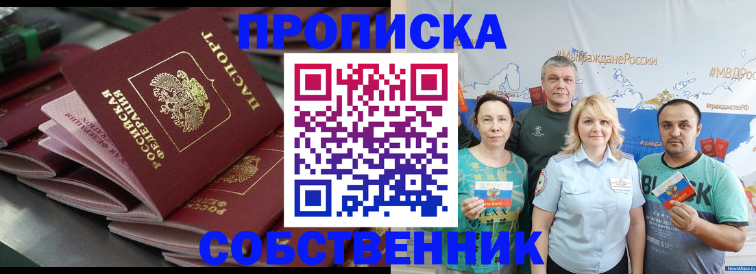 временная регистрация адрес в Череповце