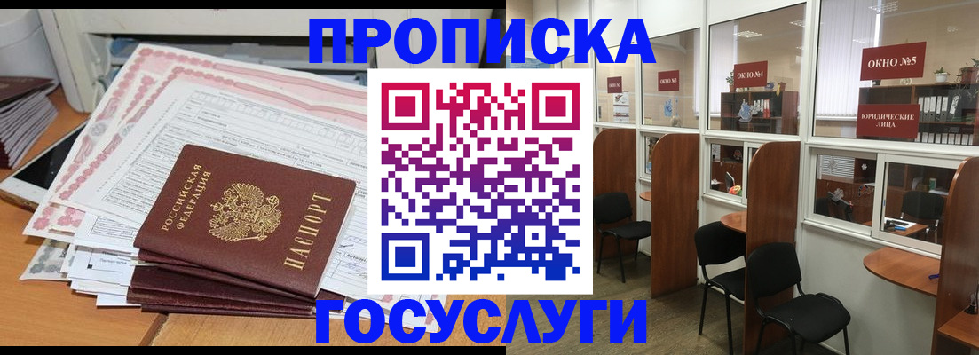 временная регистрация 2025 в Череповце