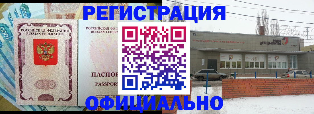 временная регистрация собственник в Череповце